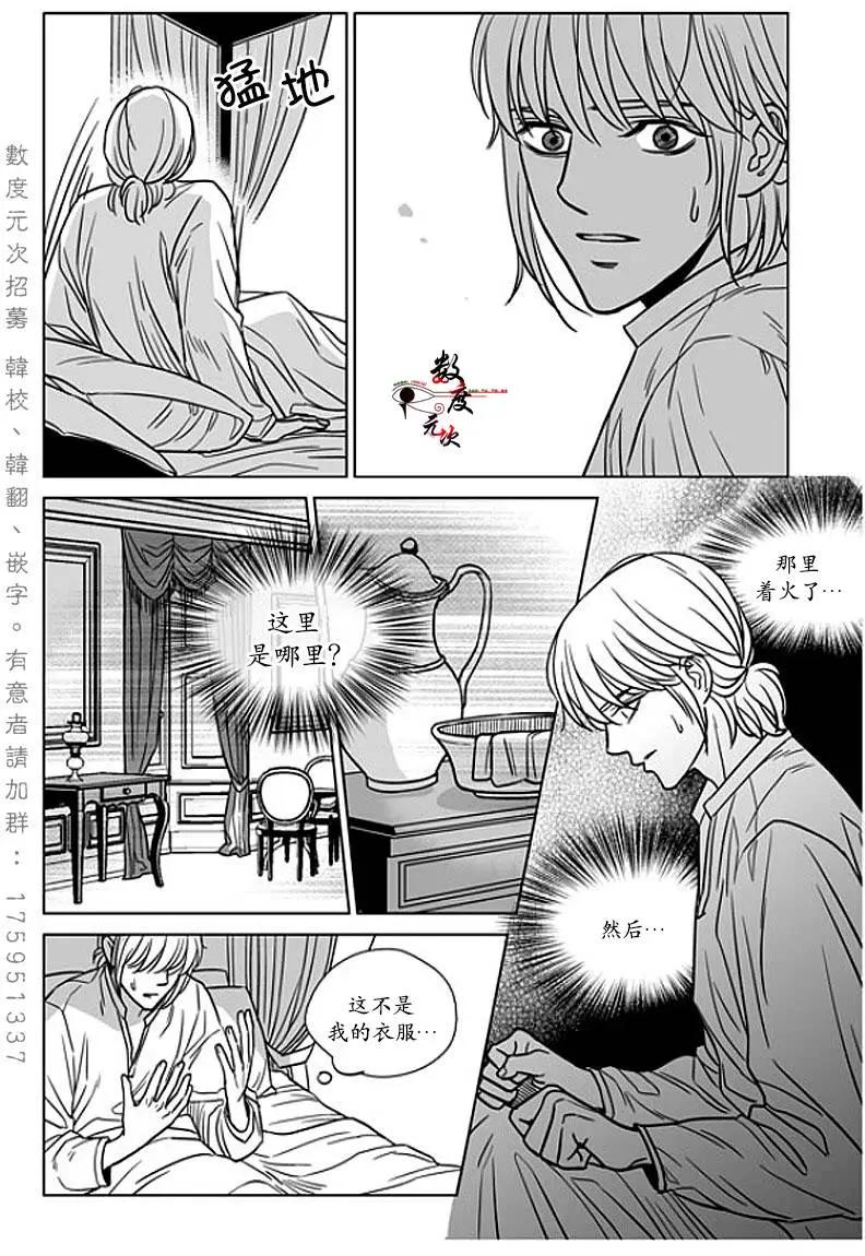 《代理画家》第7回 第17页
