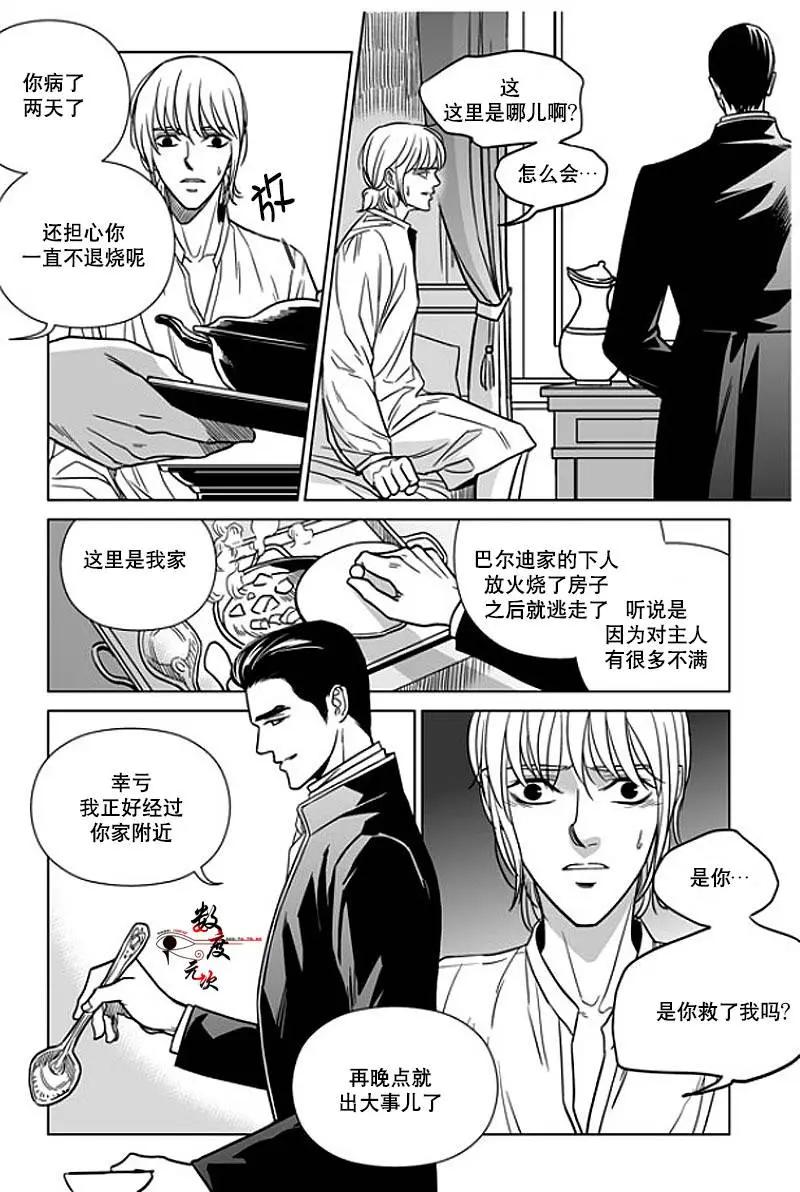 《代理画家》第7回 第19页