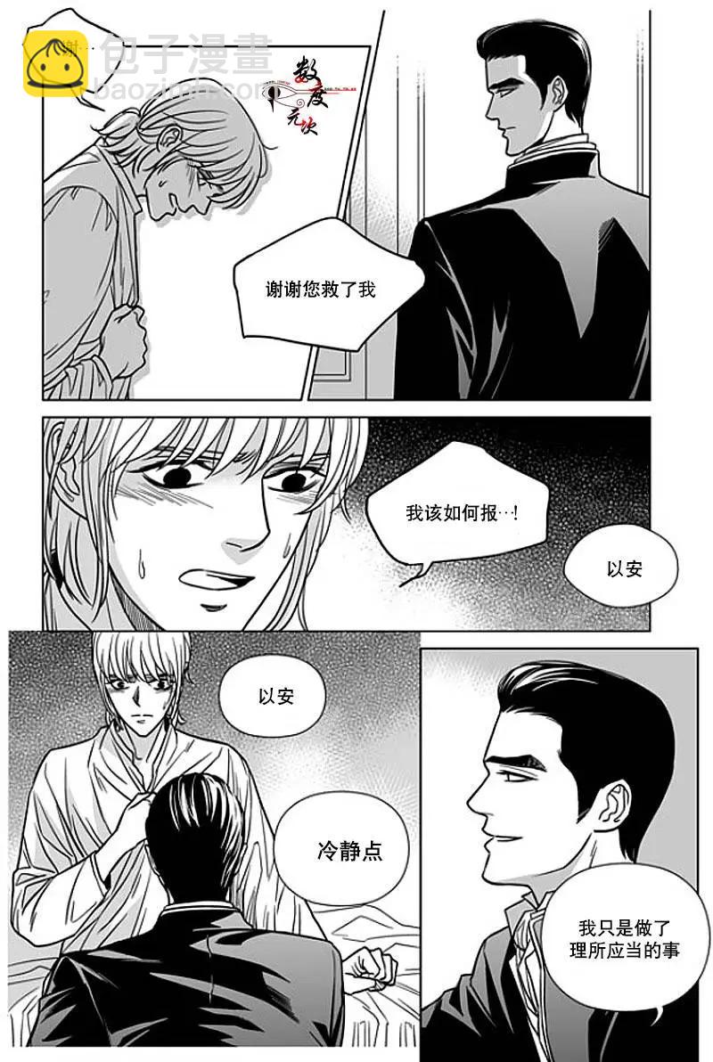 《代理画家》第7回 第21页