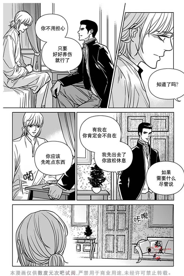 《代理画家》第7回 第22页
