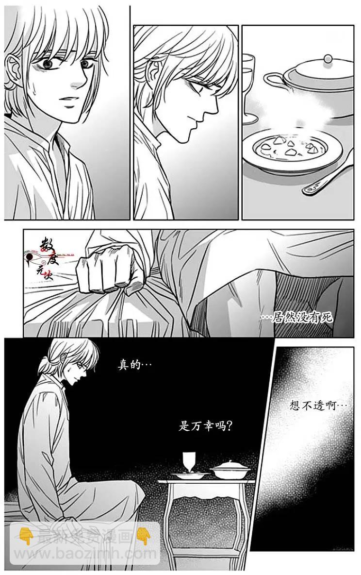 《代理画家》第7回 第23页
