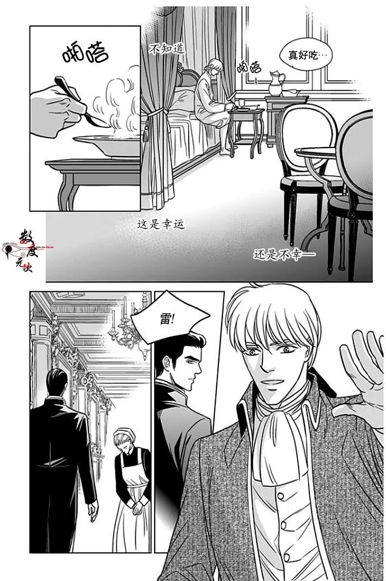 《代理画家》第7回 第24页