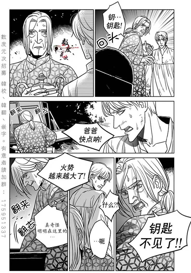 《代理画家》第7回 第3页