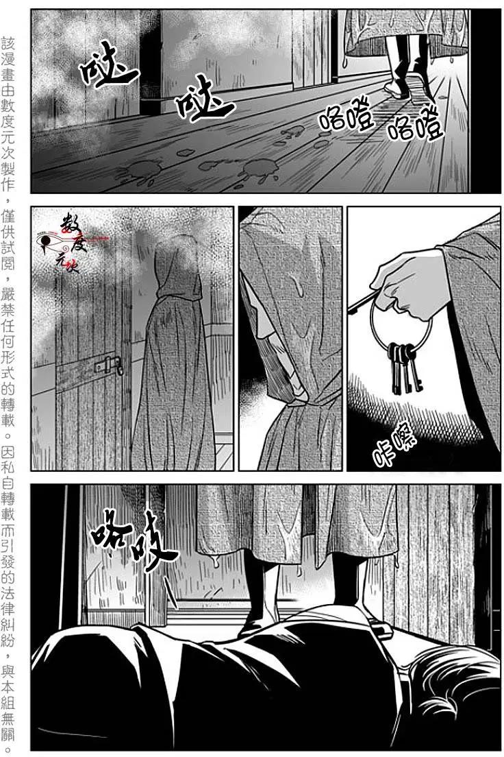 《代理画家》第7回 第4页