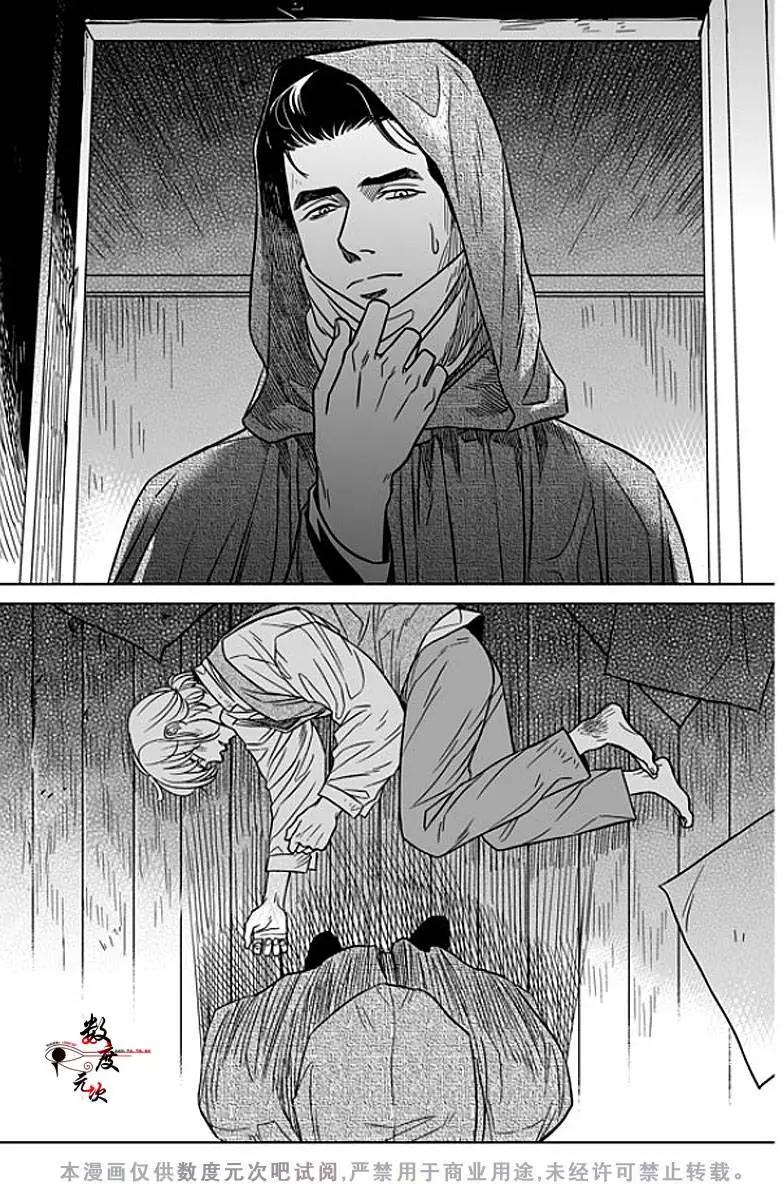 《代理画家》第7回 第5页