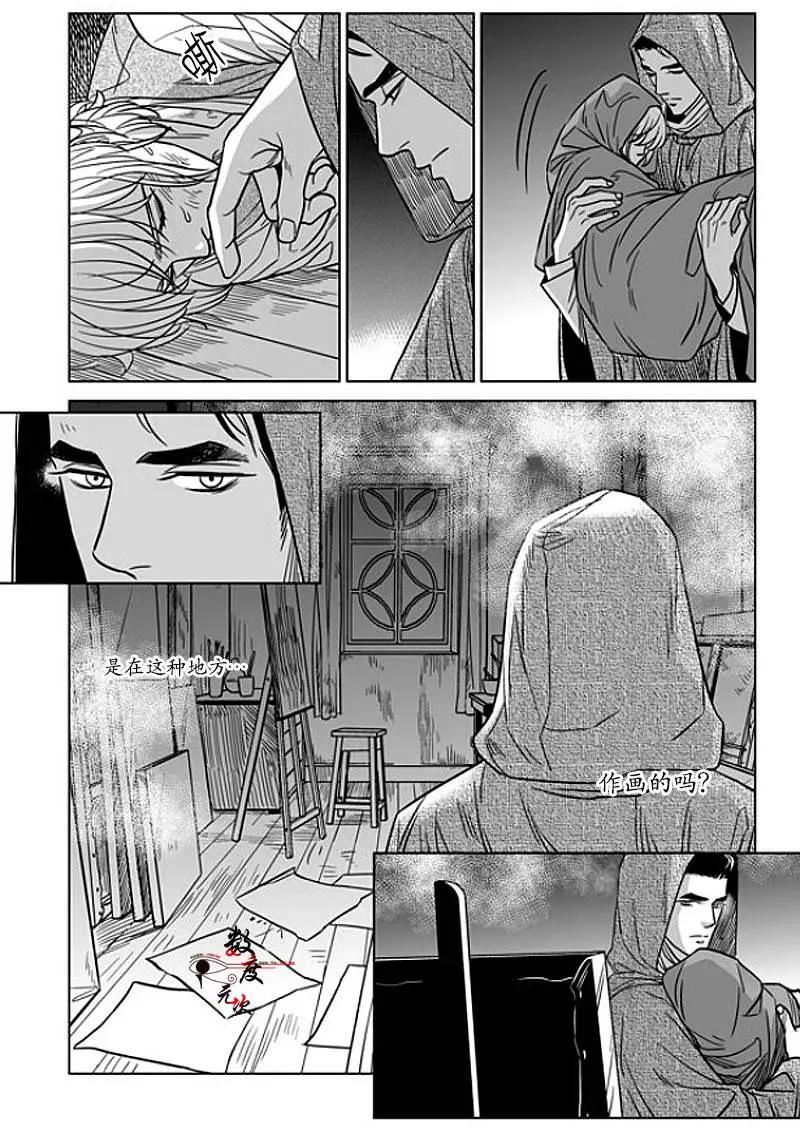 《代理画家》第7回 第6页