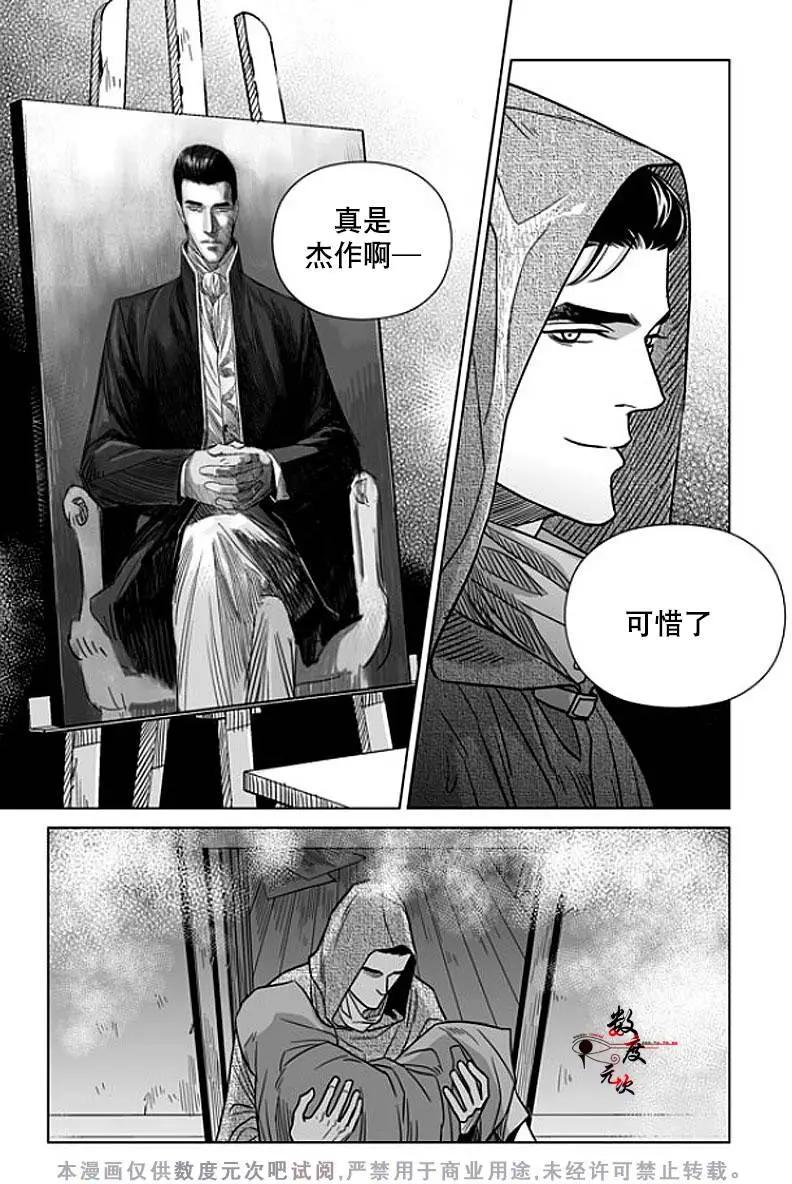 《代理画家》第7回 第7页