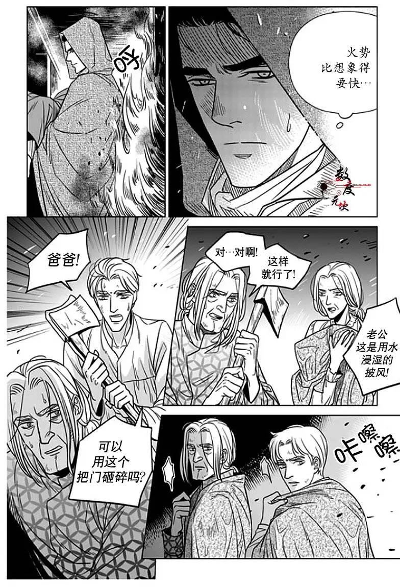 《代理画家》第7回 第8页