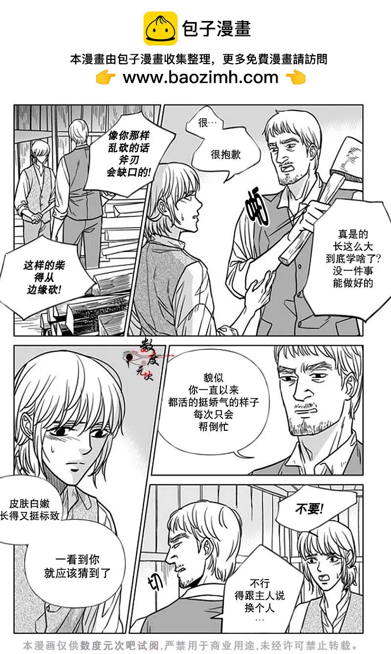 《代理画家》第9回 第10页