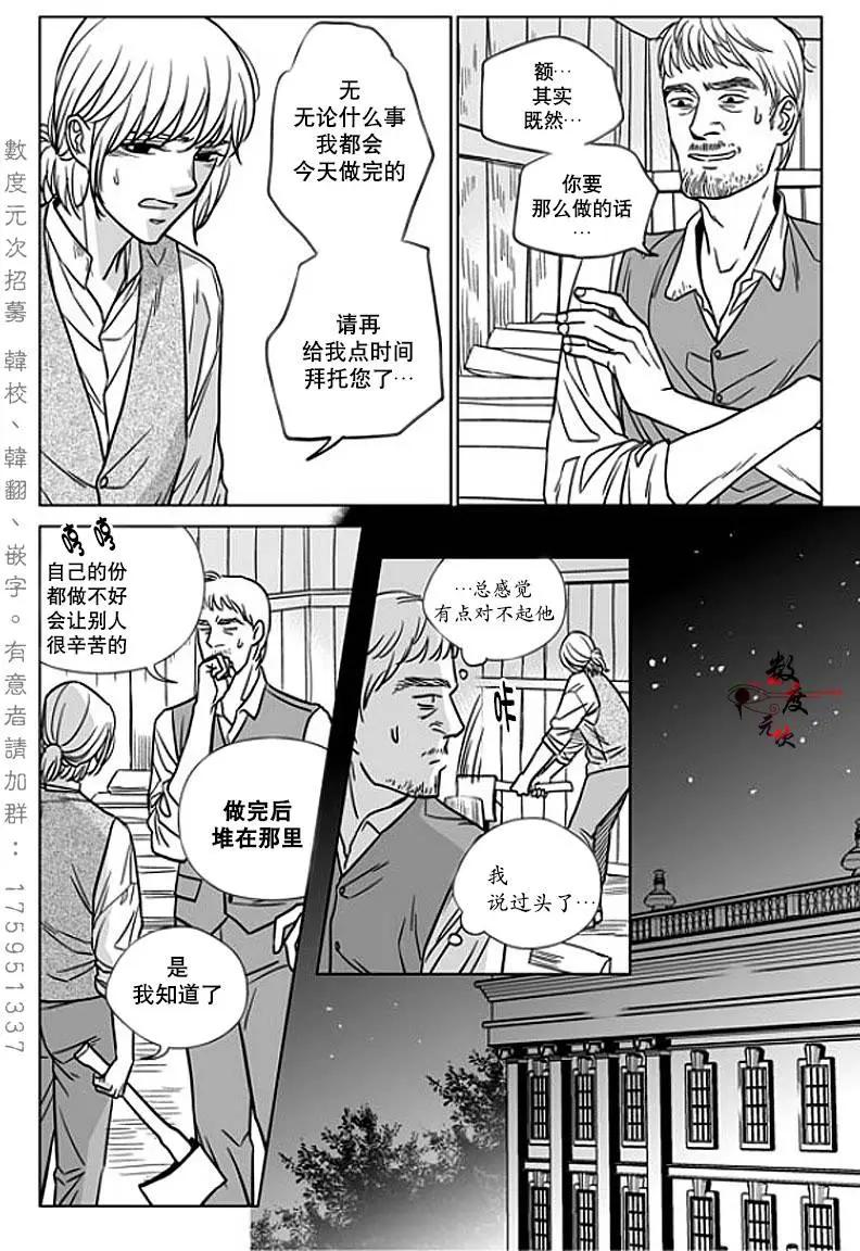 《代理画家》第9回 第11页