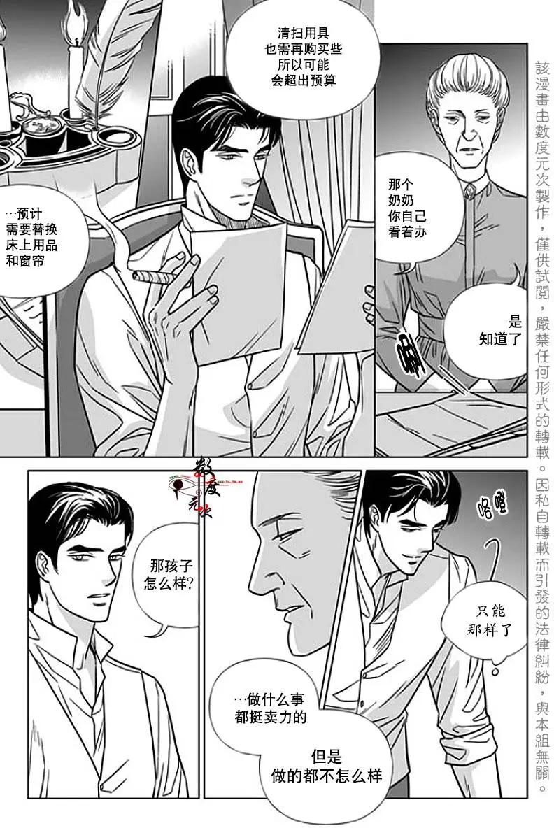 《代理画家》第9回 第12页