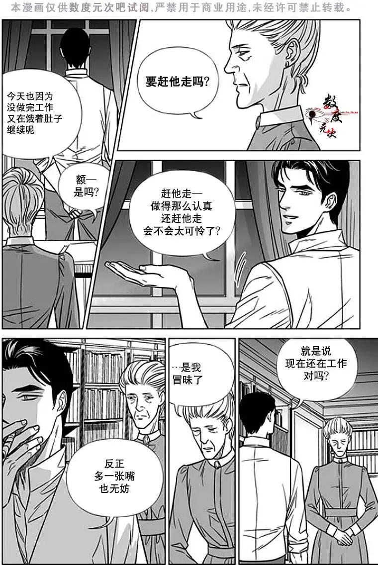 《代理画家》第9回 第13页