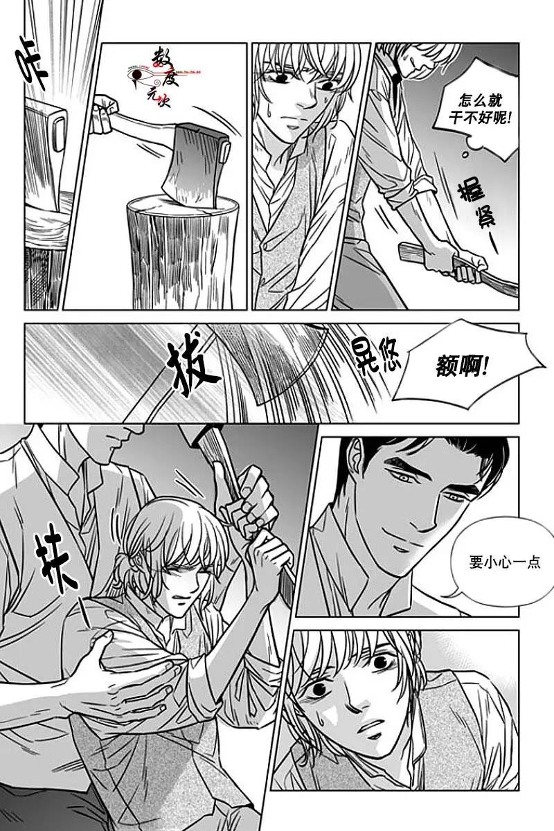 《代理画家》第9回 第14页