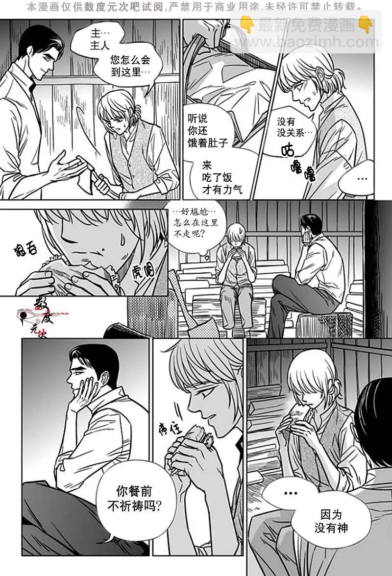 《代理画家》第9回 第15页