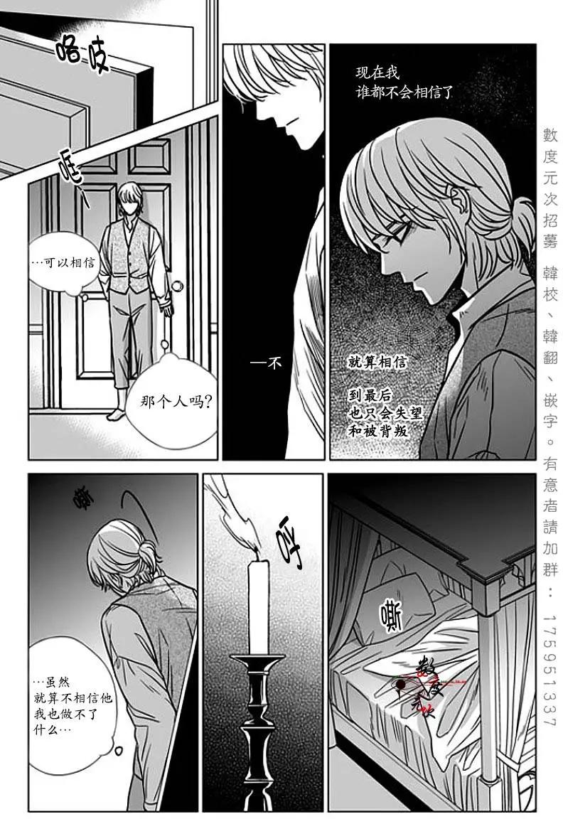 《代理画家》第9回 第20页