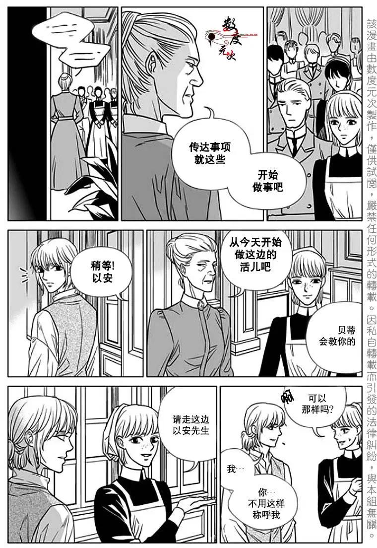 《代理画家》第9回 第22页