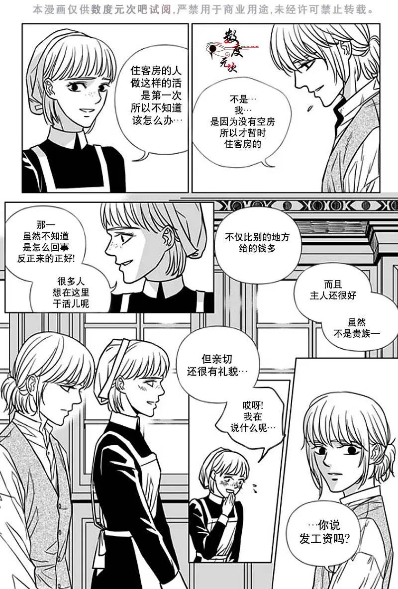 《代理画家》第9回 第23页