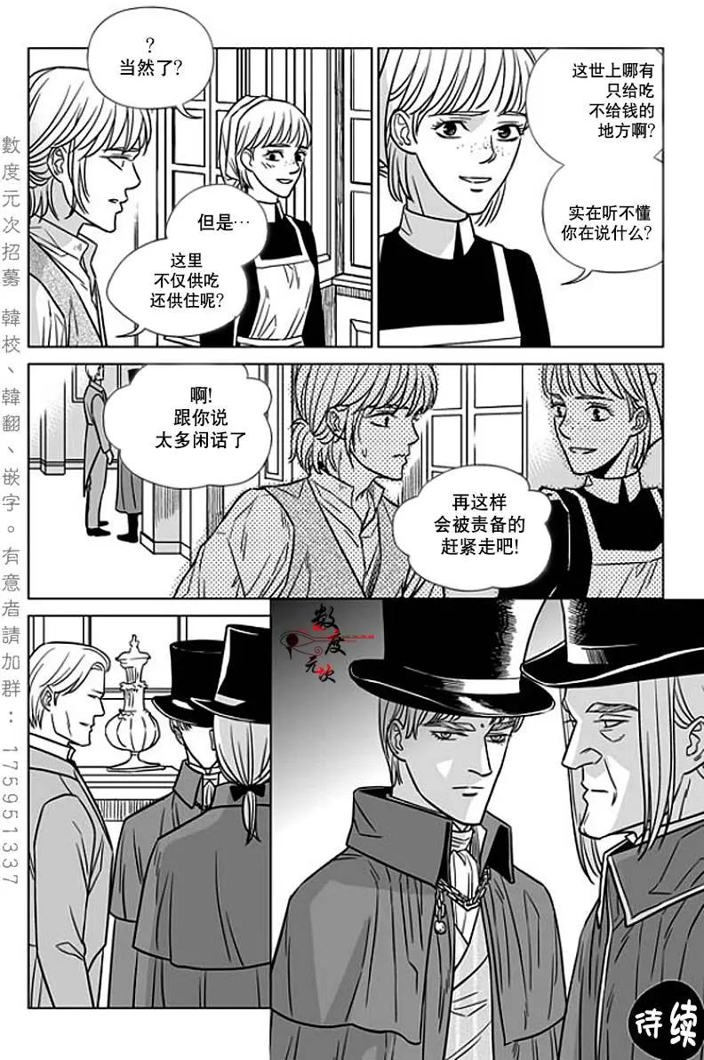 《代理画家》第9回 第24页