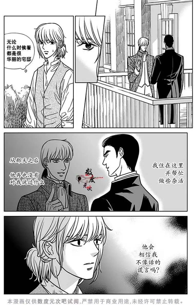 《代理画家》第9回 第4页