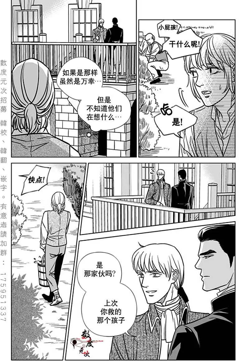 《代理画家》第9回 第5页