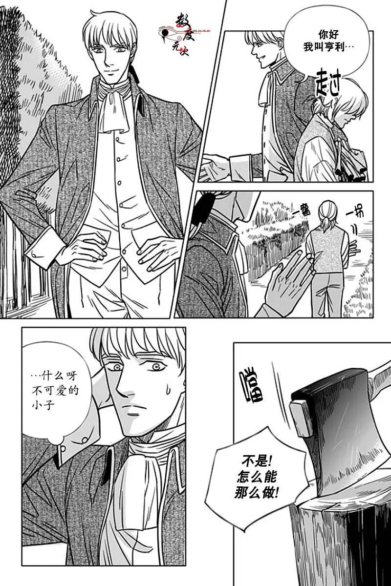 《代理画家》第9回 第9页