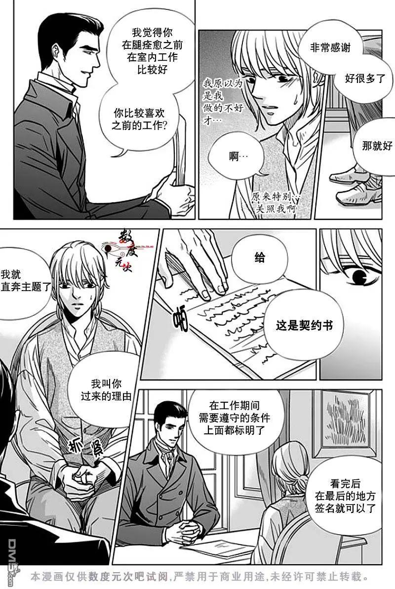 《代理画家》第10回 第10页