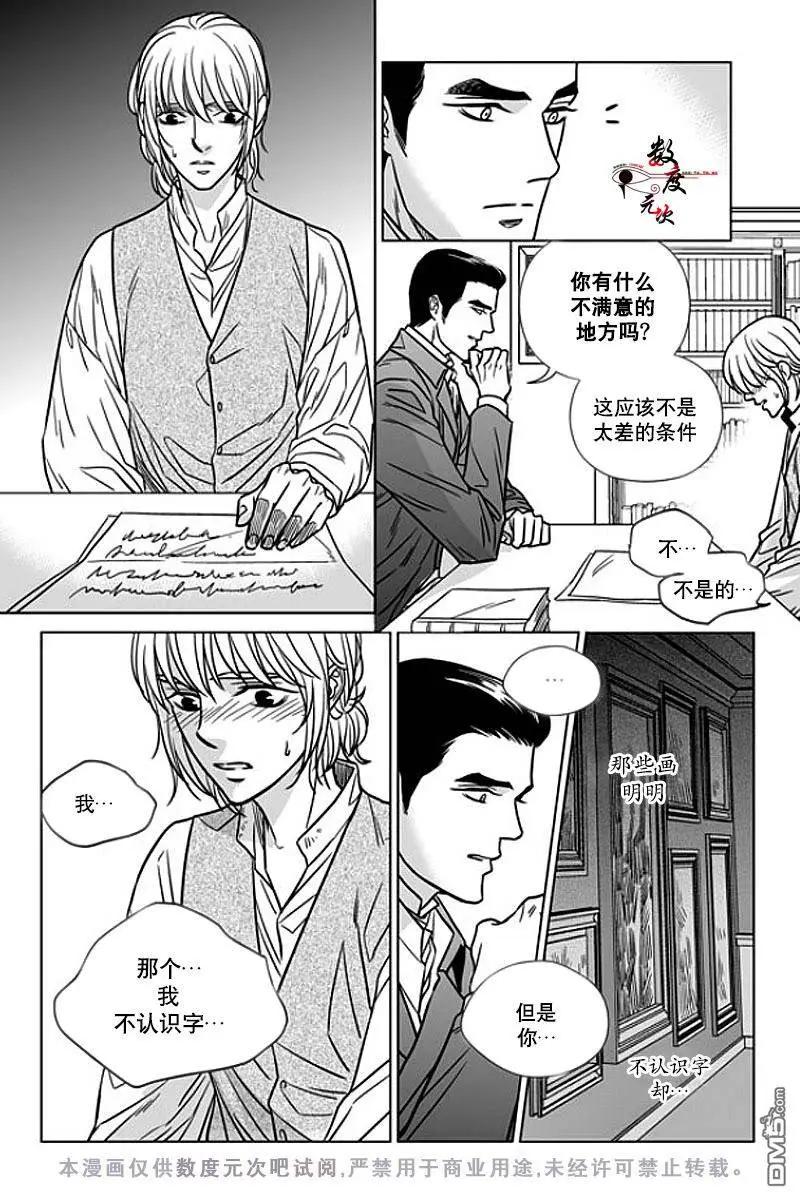 《代理画家》第10回 第11页