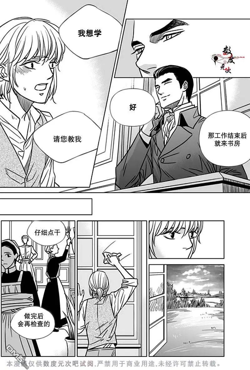 《代理画家》第10回 第13页