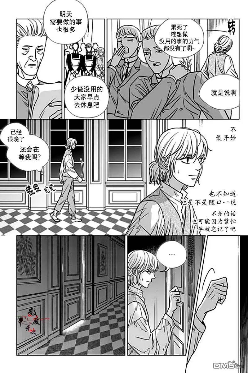 《代理画家》第10回 第14页