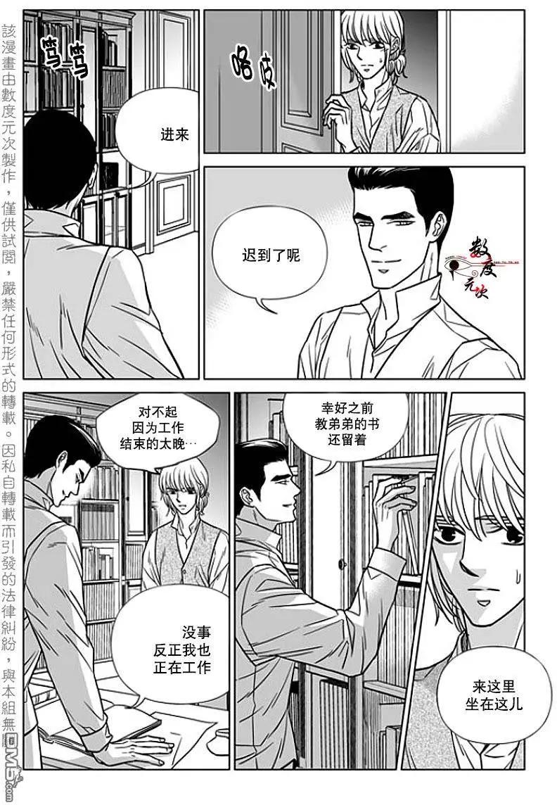 《代理画家》第10回 第15页