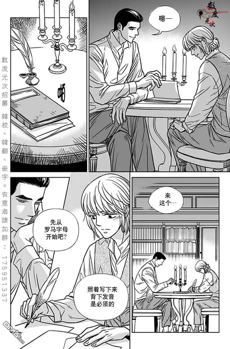 《代理画家》第10回 第16页