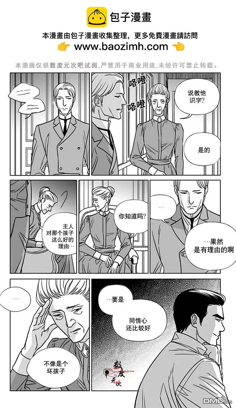 《代理画家》第10回 第17页