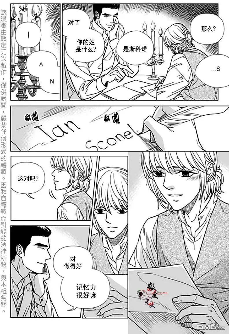 《代理画家》第10回 第18页