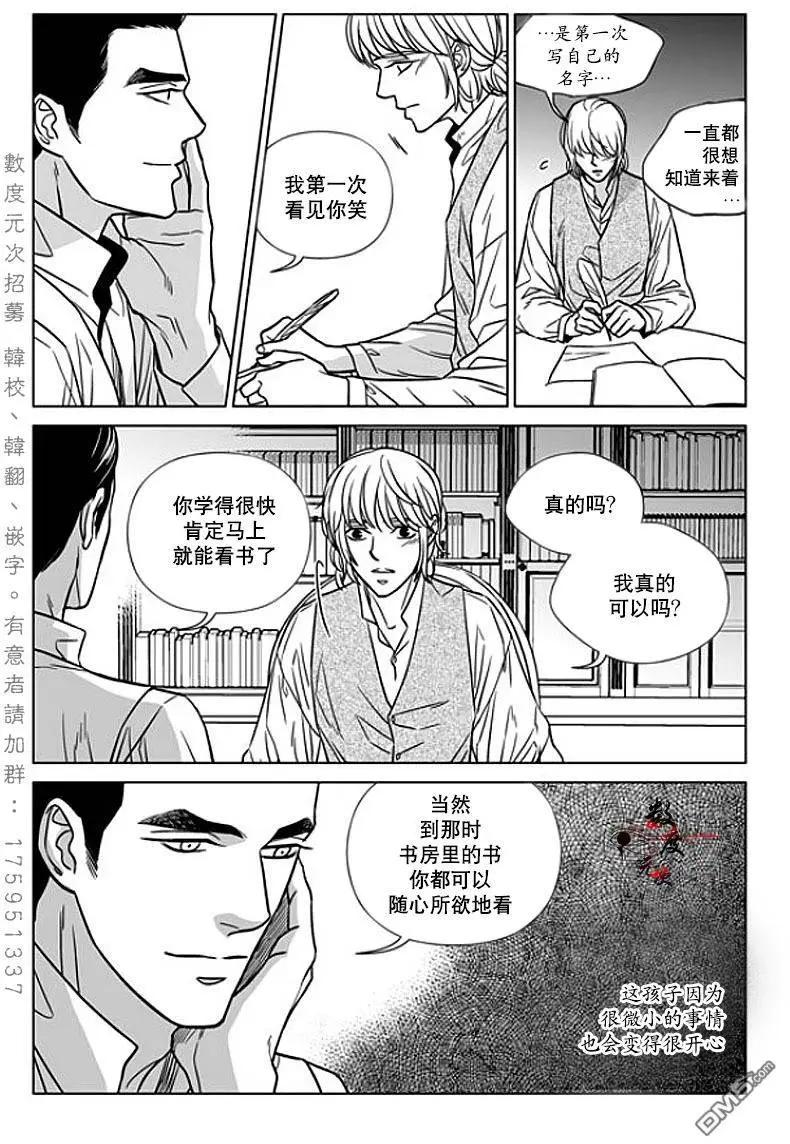 《代理画家》第10回 第19页