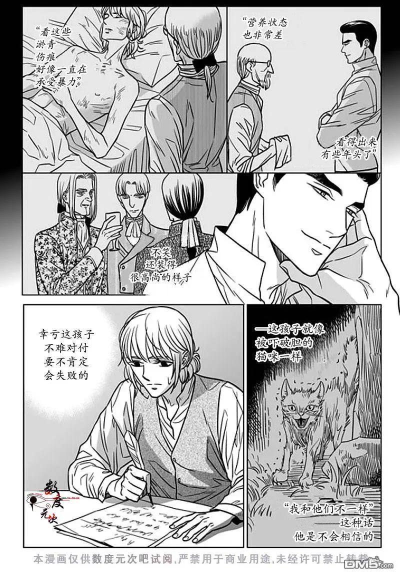 《代理画家》第10回 第20页
