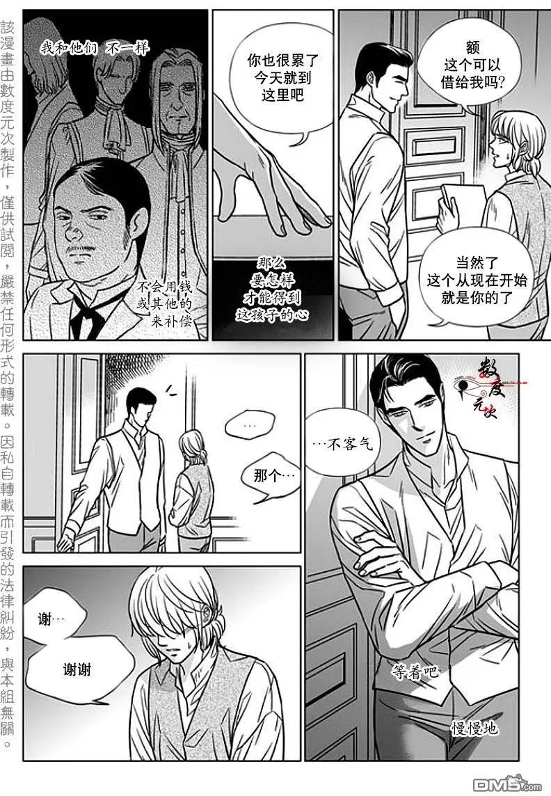 《代理画家》第10回 第21页