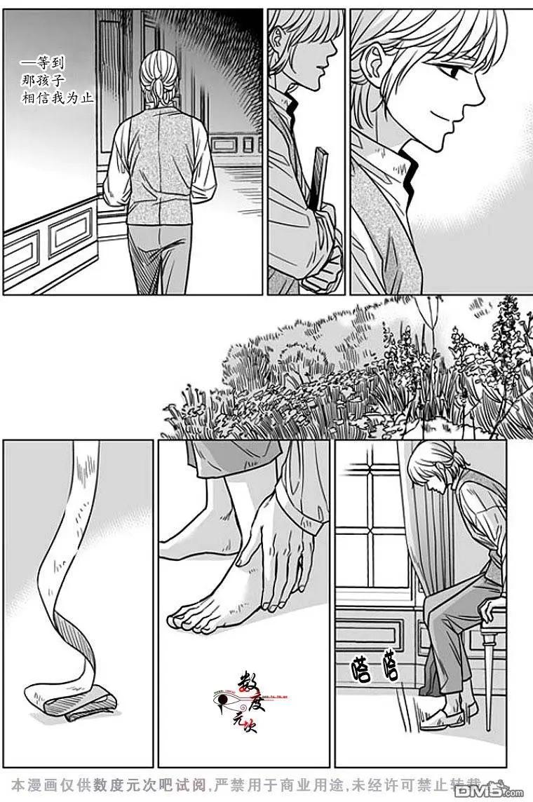《代理画家》第10回 第22页