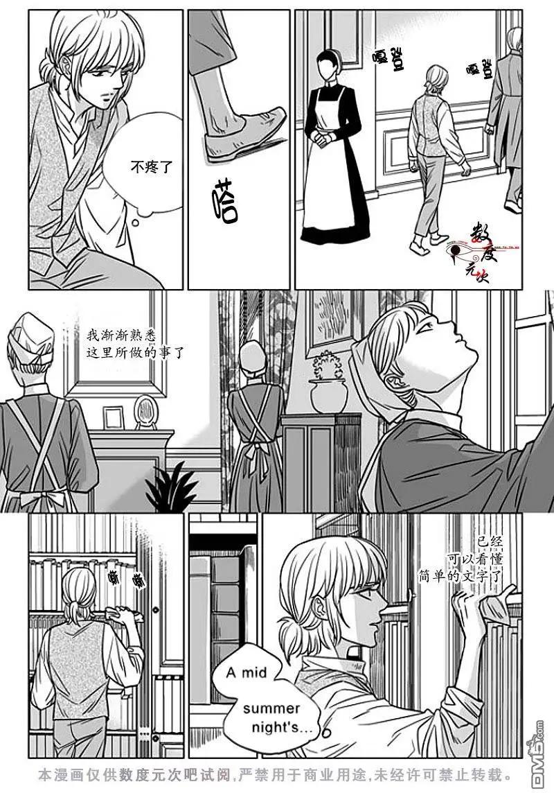《代理画家》第10回 第23页
