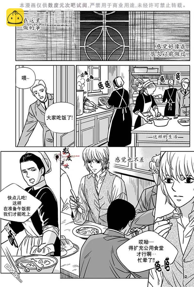 《代理画家》第10回 第24页