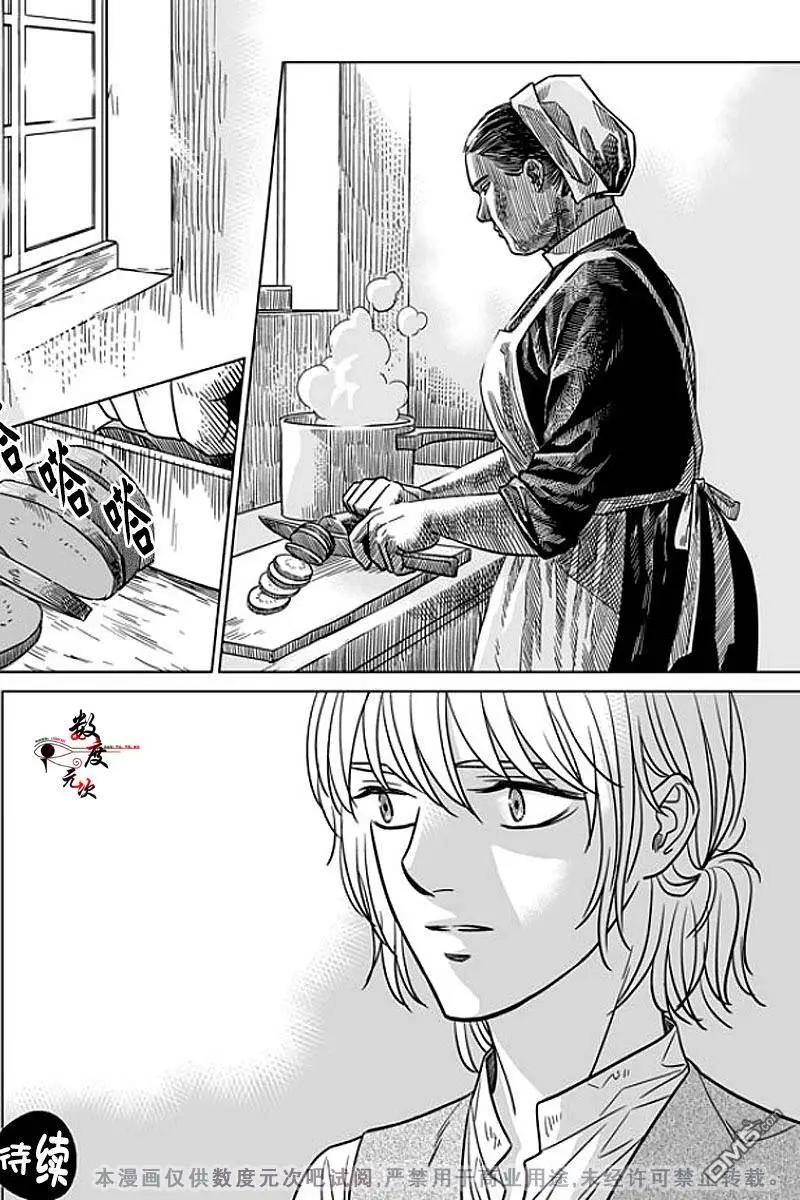 《代理画家》第10回 第25页