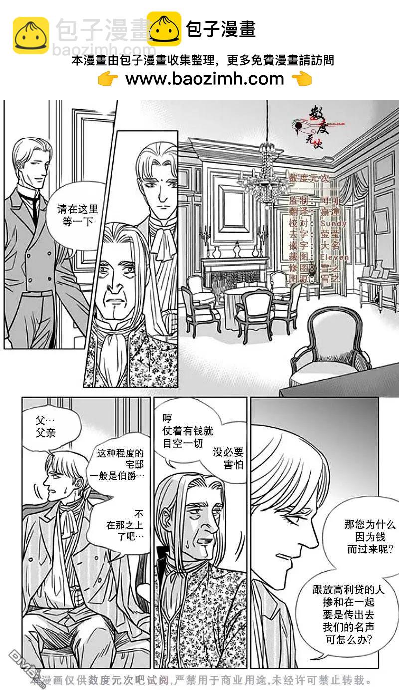 《代理画家》第10回 第2页