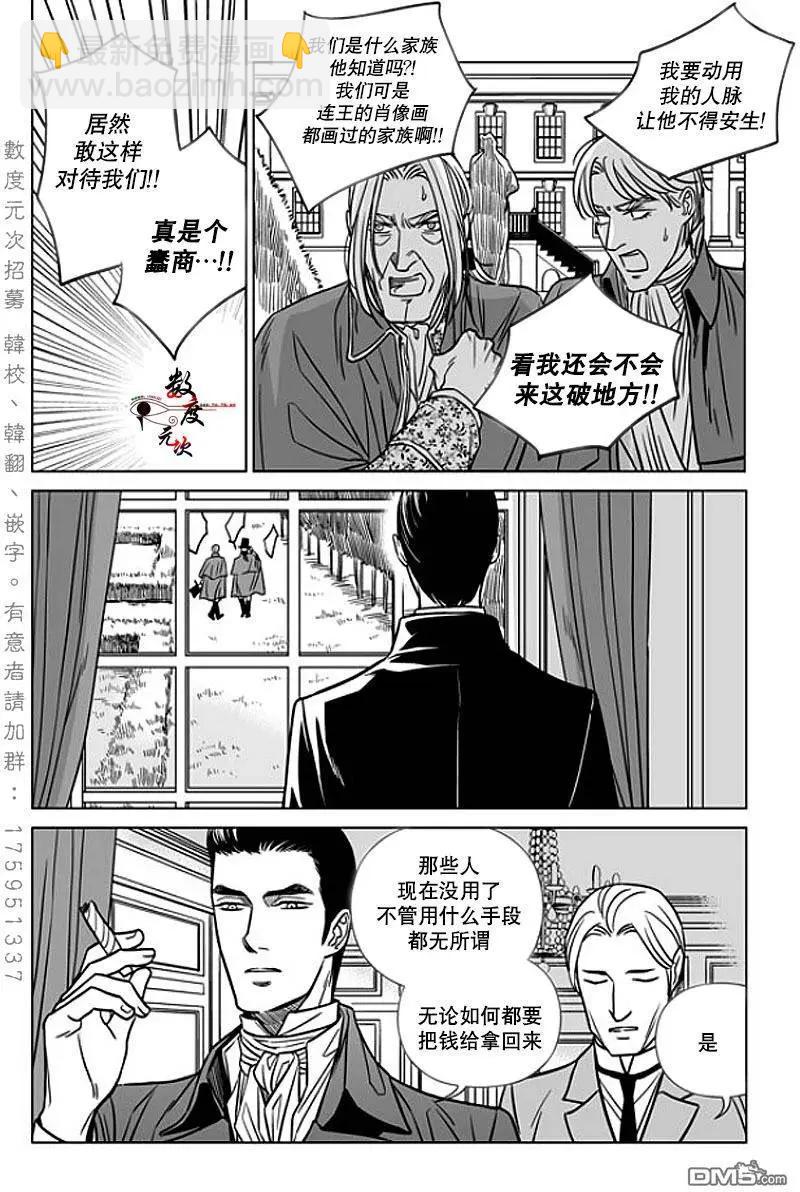 《代理画家》第10回 第7页