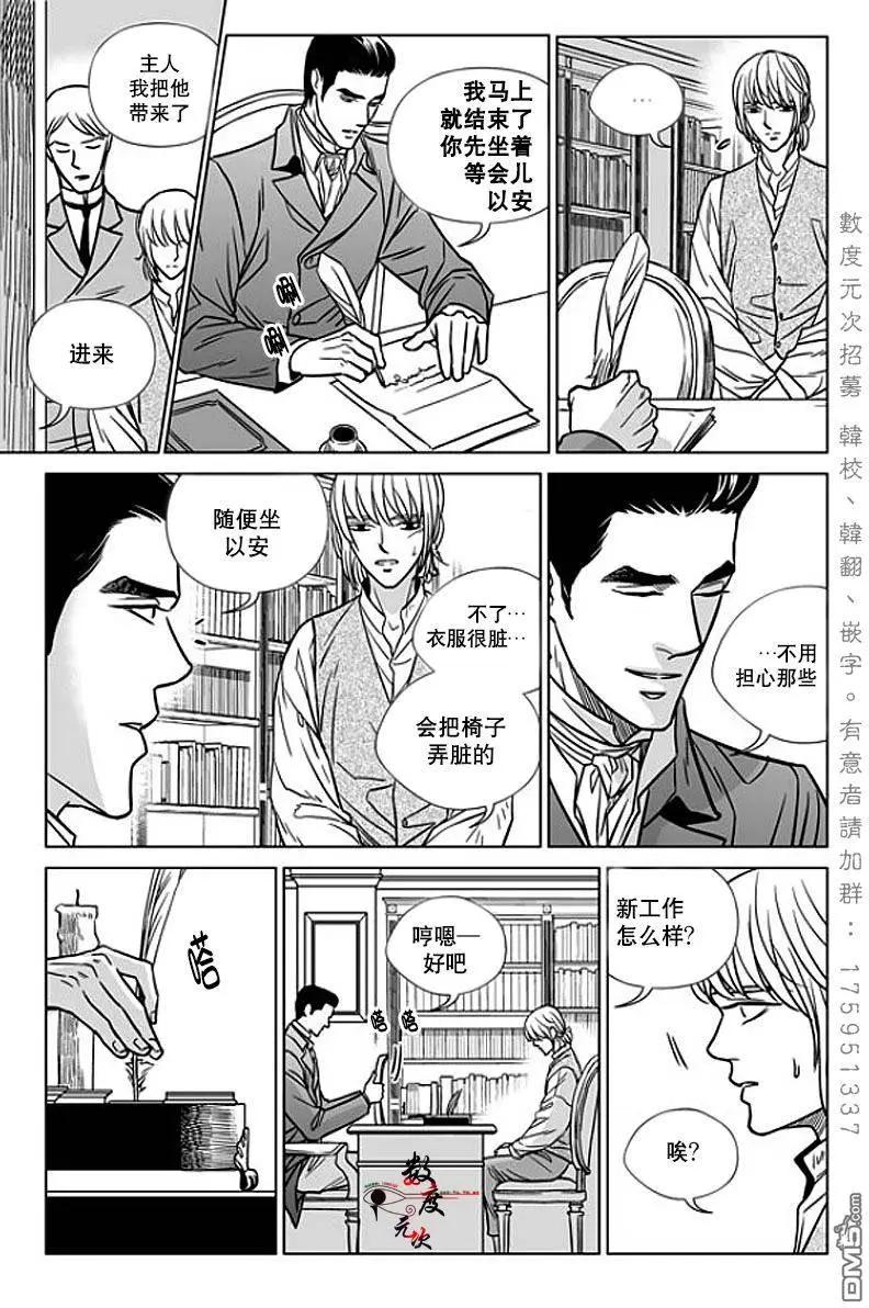《代理画家》第10回 第9页