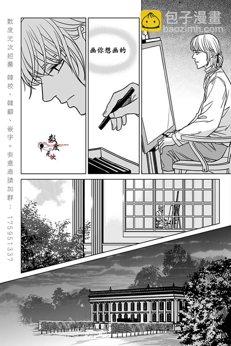 《代理画家》第13回 第16页
