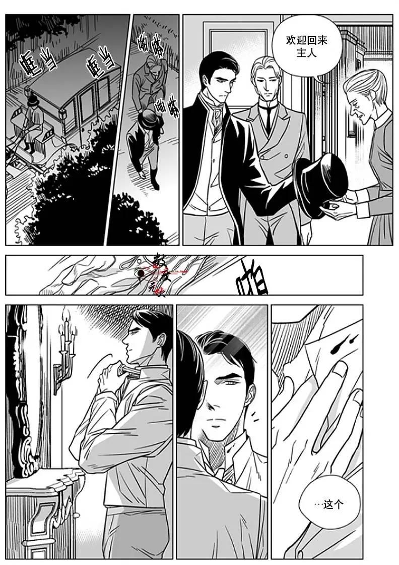 《代理画家》第13回 第17页