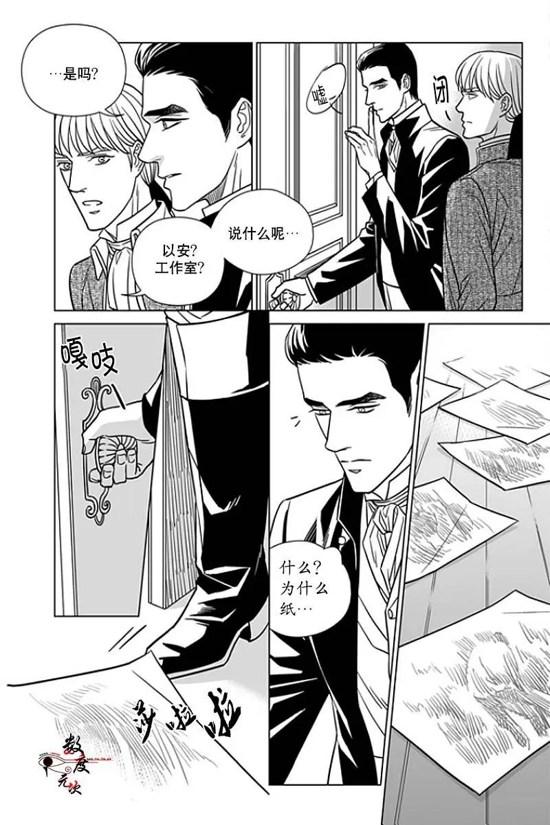 《代理画家》第13回 第22页