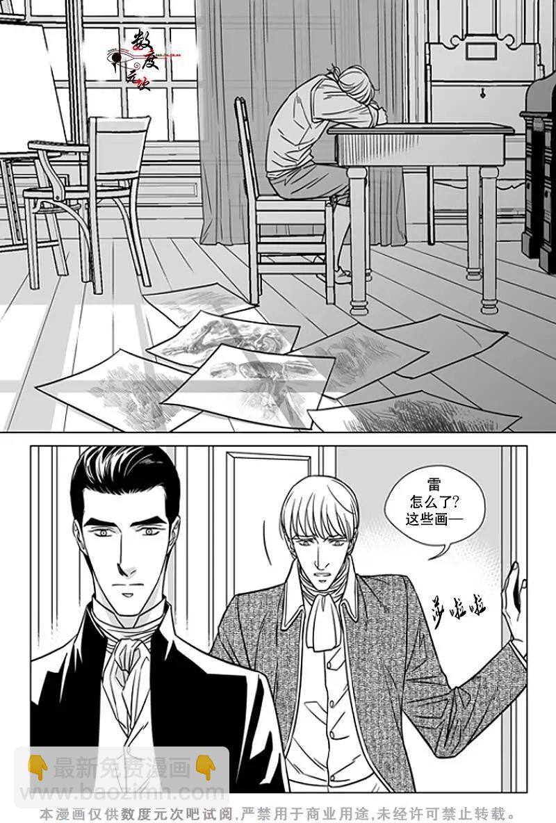 《代理画家》第13回 第23页