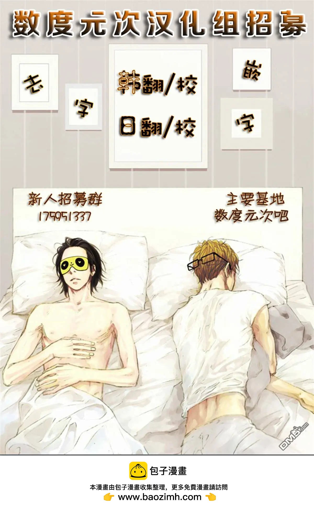 《代理画家》第13回 第26页