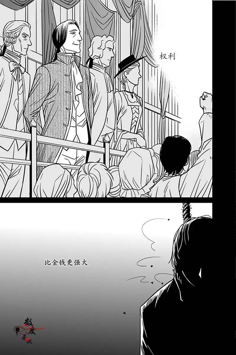 《代理画家》第13回 第3页