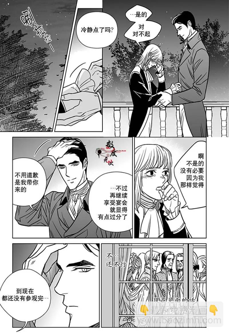 《代理画家》第13回 第5页